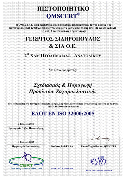 CertificateG A3 ISO22000